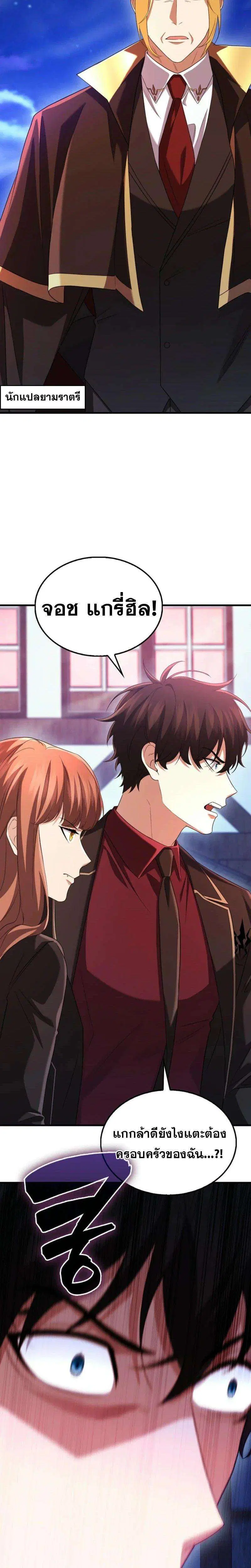 Mightiest Melee Magician สุดยอดจอมเวทย์สายประชิด ตอนที่ 60 หน้า 33