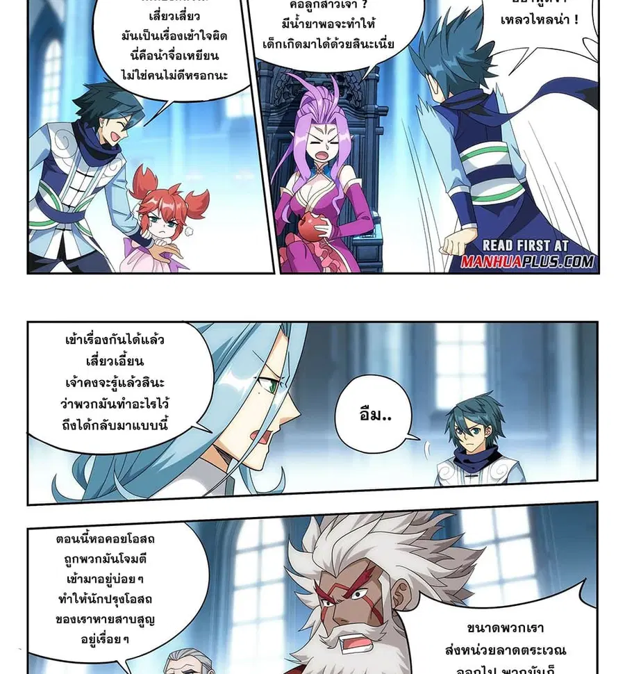 Doupo Cangqiong ตอนที่ 405 หน้า 27