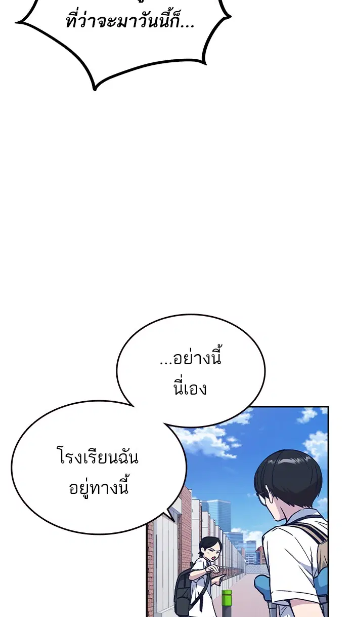 Study Group ตอนที่ 124 หน้า 118