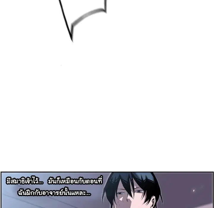 SuperNova ตอนที่ 38 หน้า 23
