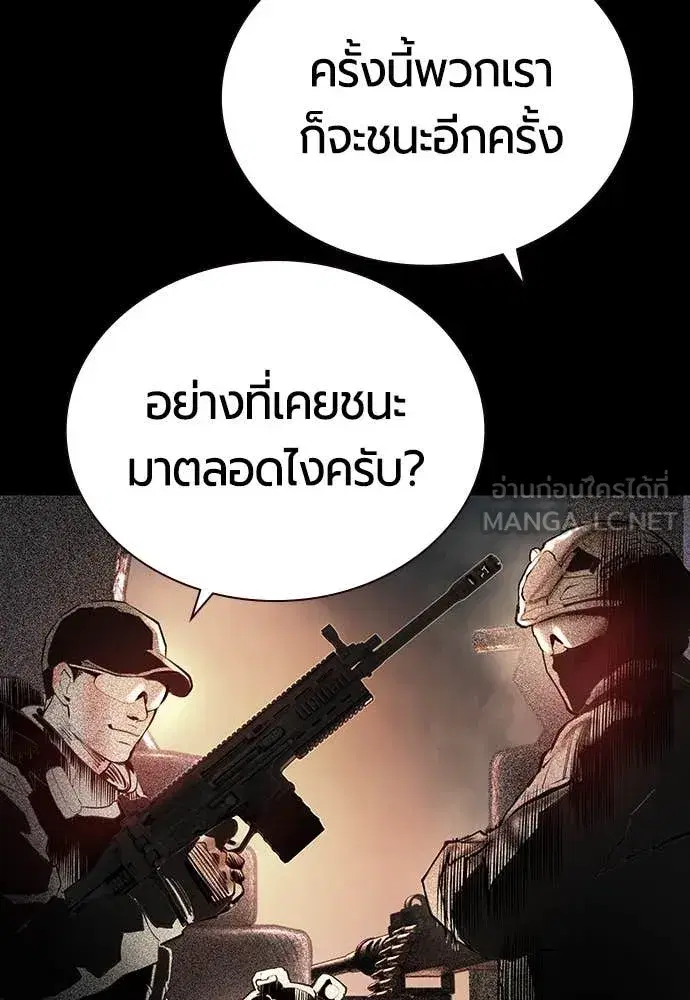 Jungle Juice ตอนที่ 167 หน้า 91