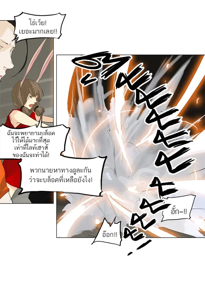 Tower of God ตอนที่ 200 หน้า 38