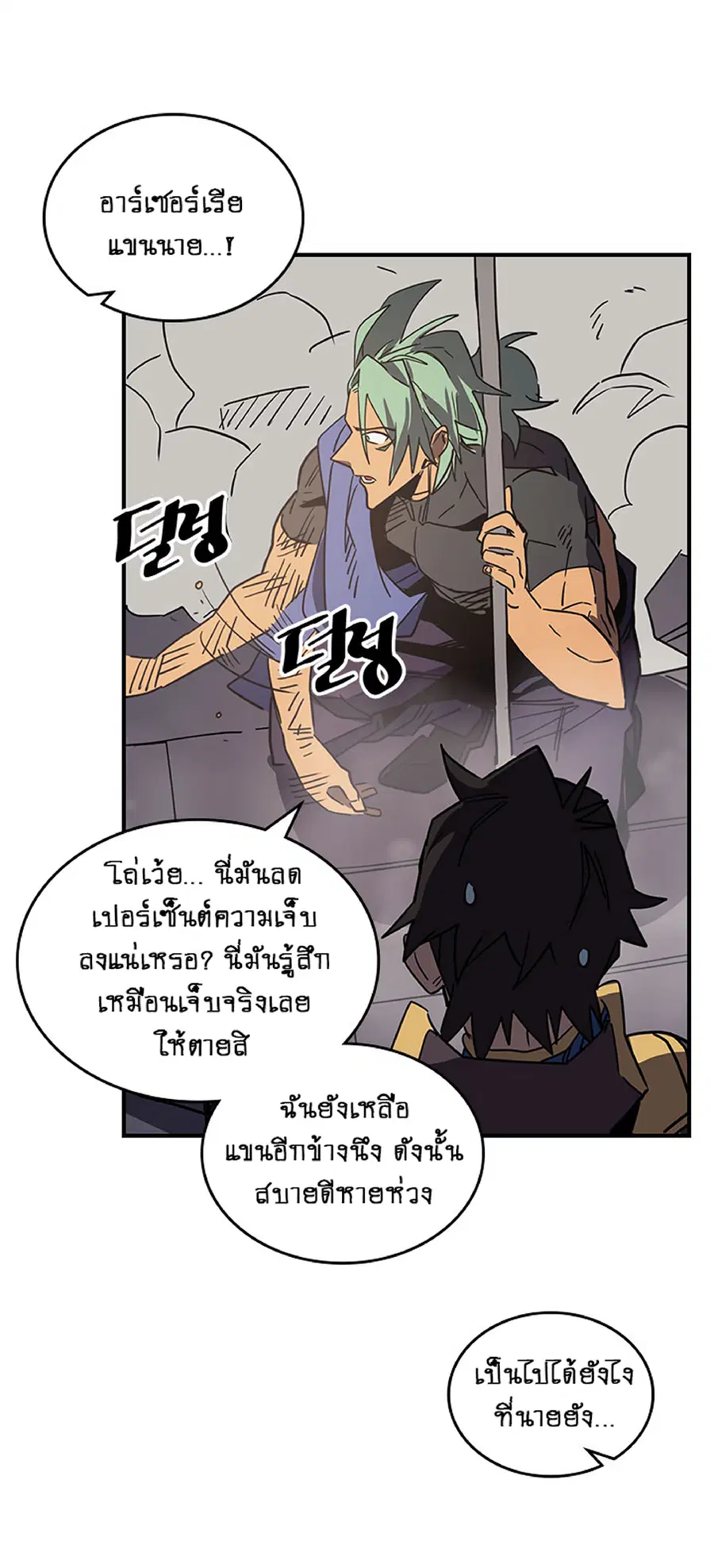 A Returner’s Magic Should Be Special ตอนที่ 111 หน้า 24