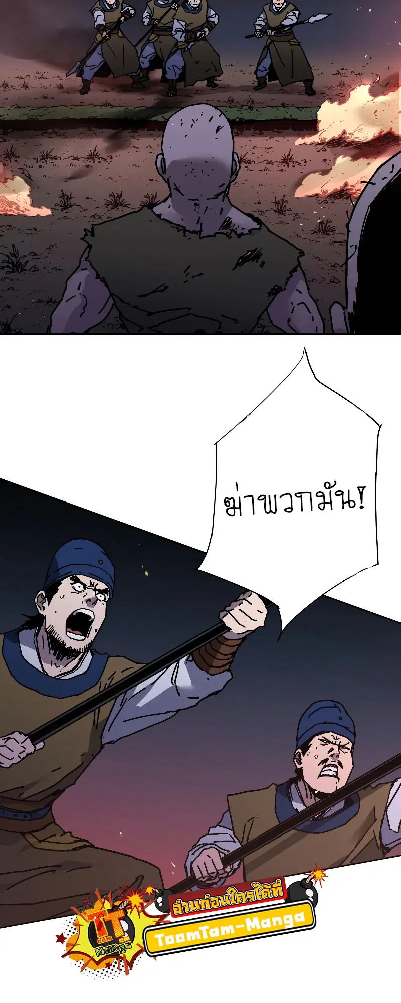 Peerless Dad ตอนที่ 261 หน้า 37
