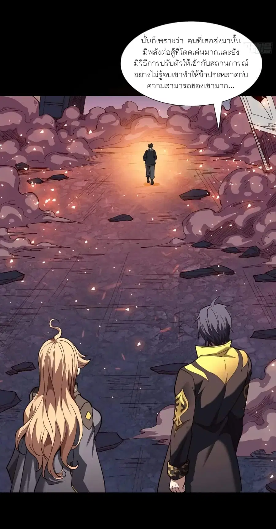 Legend of Star General ตอนที่ 58 หน้า 10