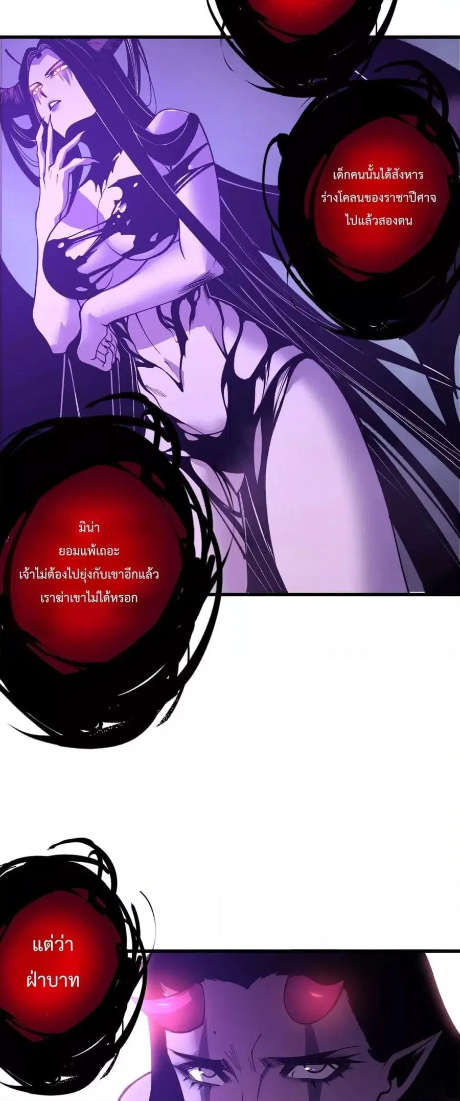 Necromancer King of The Scourge ตอนที่ 222 หน้า 40