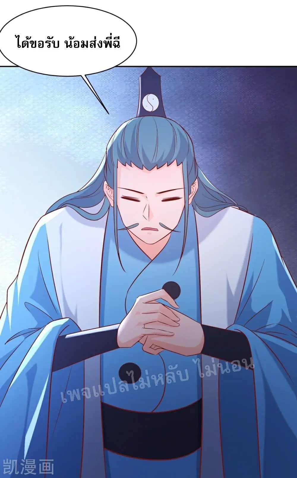My Harem is All Female Students ตอนที่ 35 หน้า 10