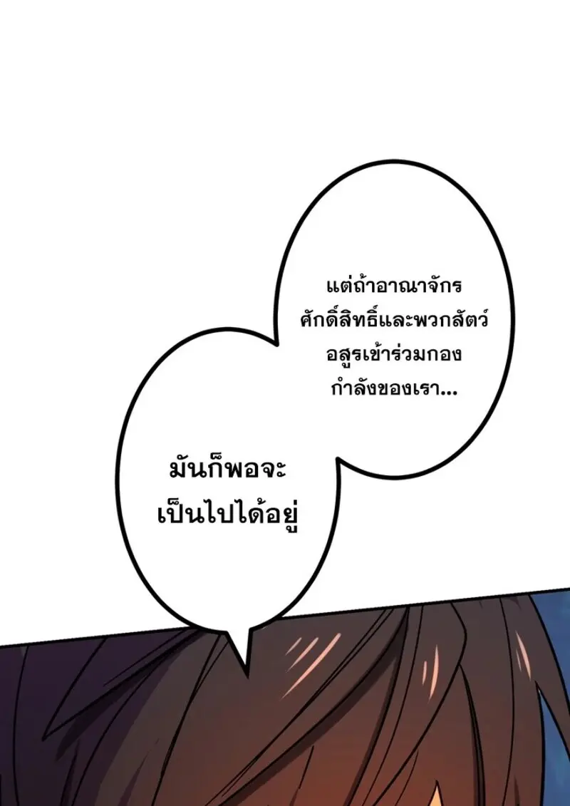 The Strongest Assassin Gets Transferred To Another World With His Whole Class ตอนที่ 56 หน้า 79