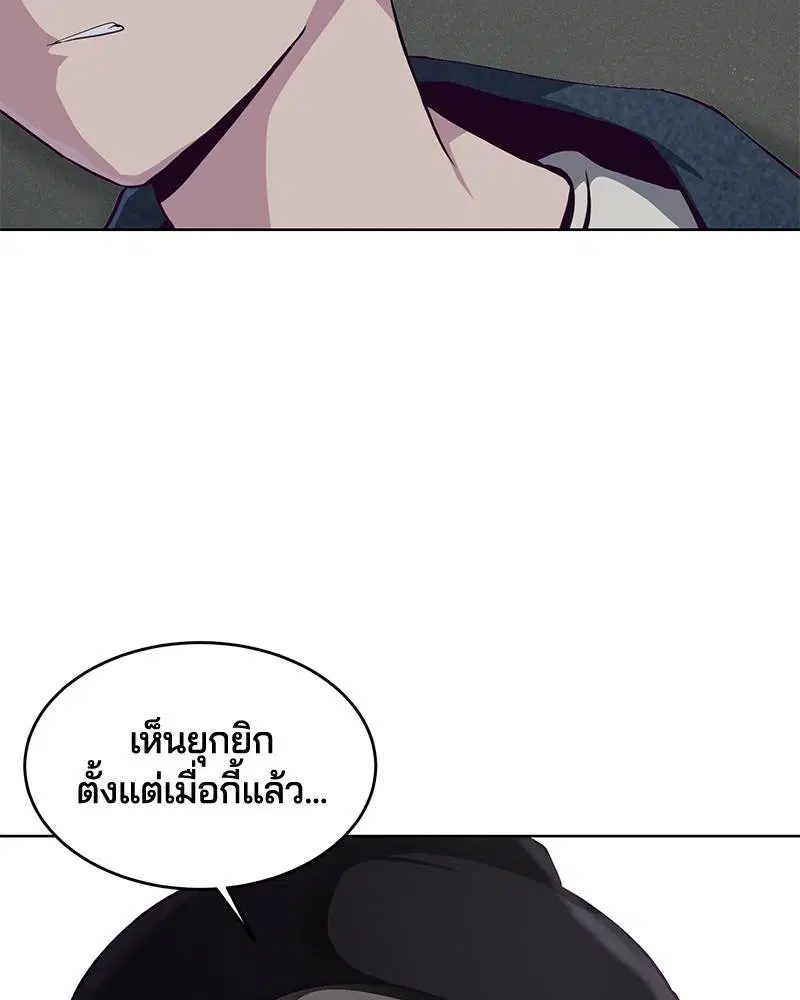 The Boy of Death ตอนที่ 54 หน้า 38