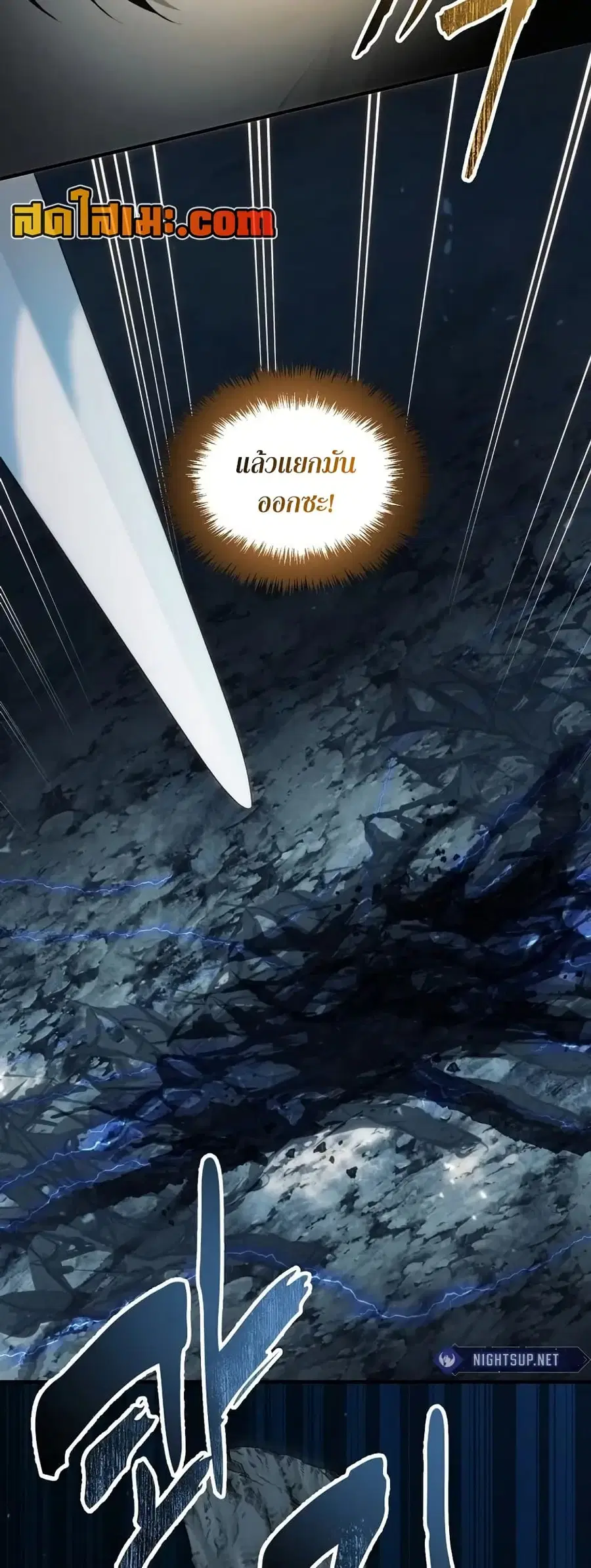 Ranker Who Lives A Second Time ตอนที่ 189 หน้า 59