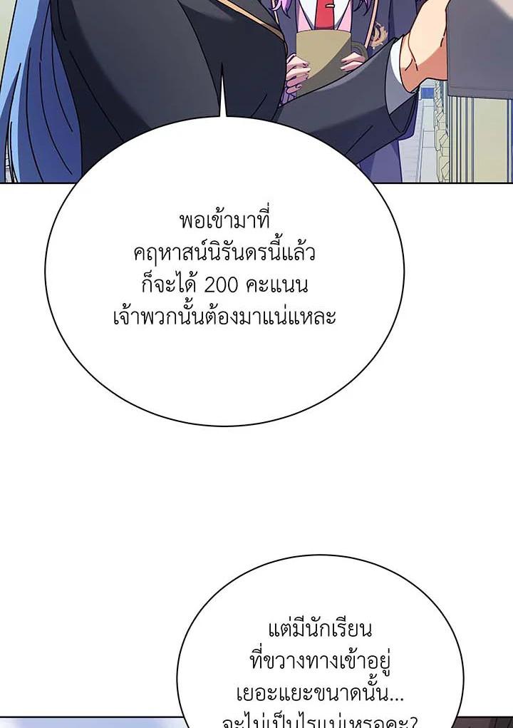 Necromancer Academy’s Genius Summoner ตอนที่ 85 หน้า 8