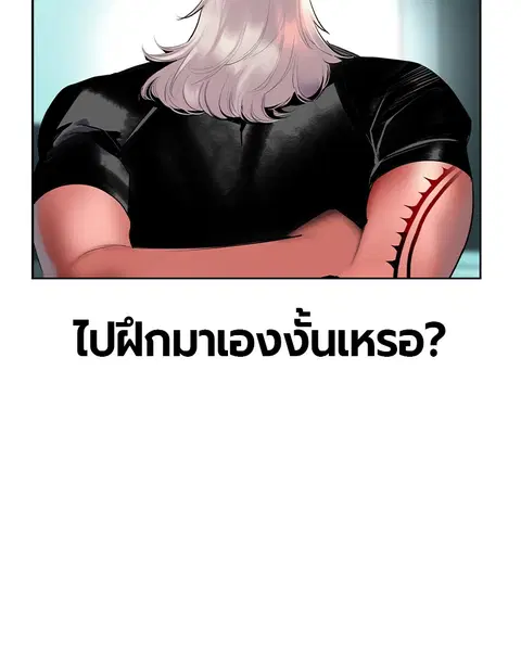 Jungle Juice ตอนที่ 32 หน้า 102