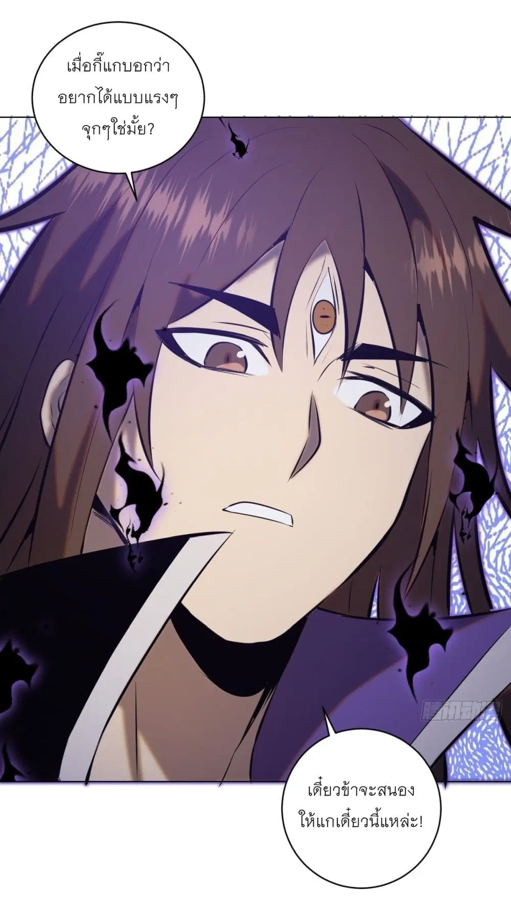 King Star Emperor ตอนที่ 178 หน้า 21