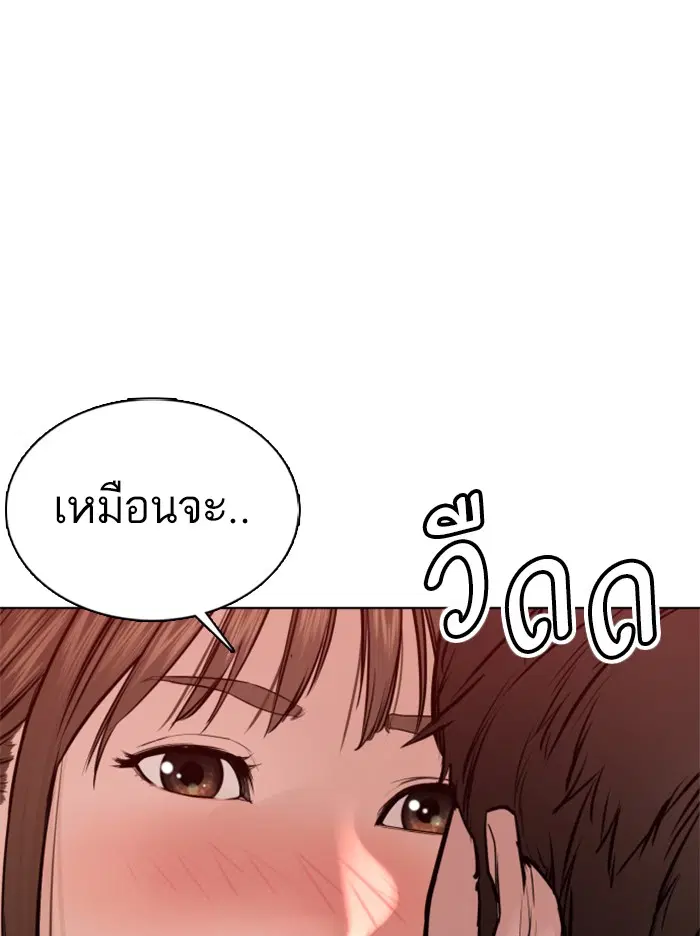 How to Fight ตอนที่ 80 หน้า 7