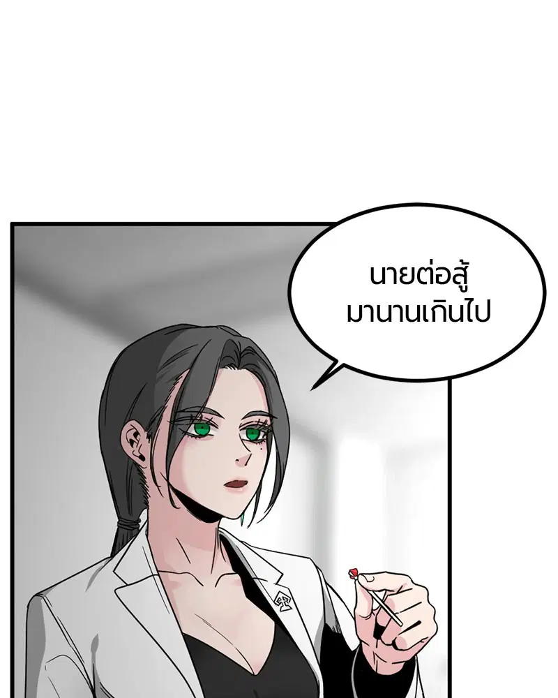HERO KILLER ตอนที่ 14 หน้า 107
