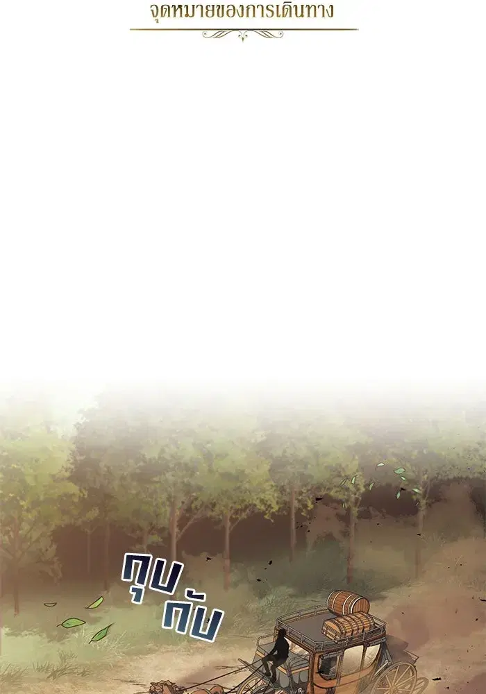 The Lazy Lord Masters the Sword ตอนที่ 89 หน้า 20