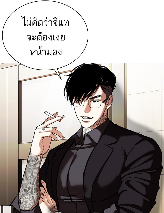 Lookism ตอนที่ 348 หน้า 131
