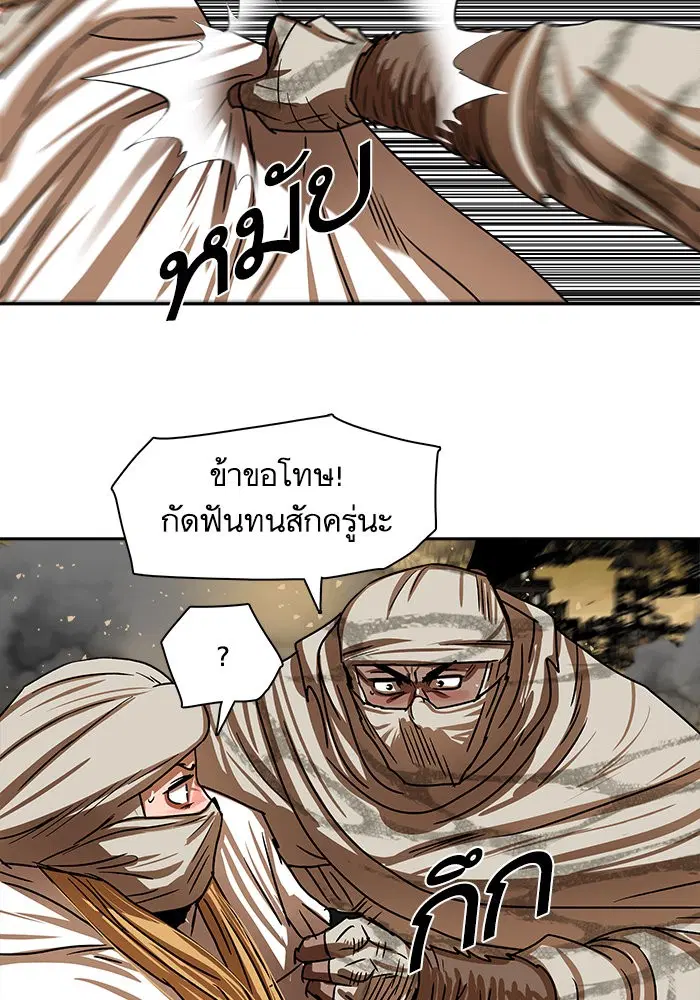 Escort Warrior ตอนที่ 203 หน้า 12