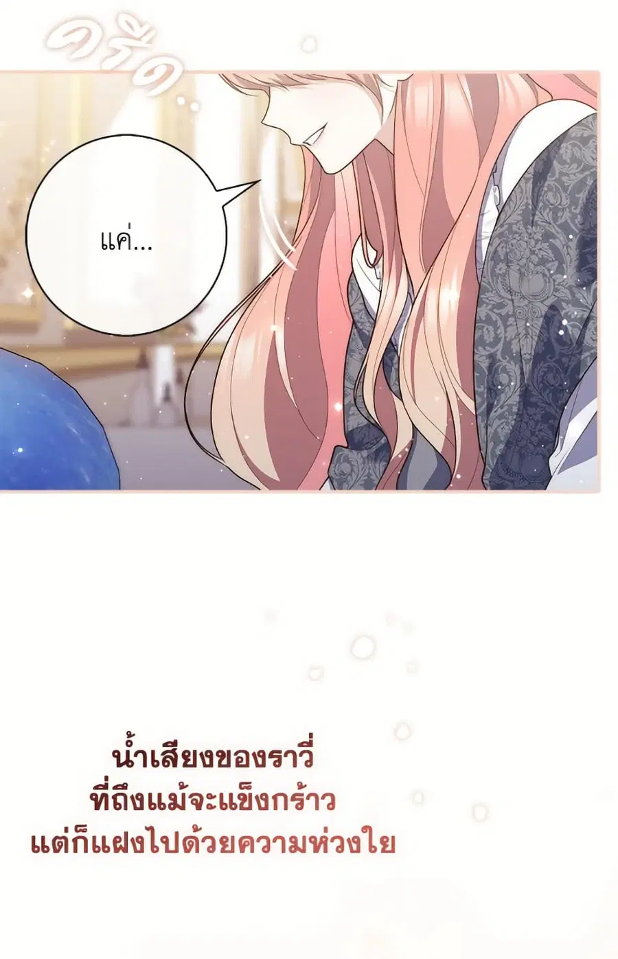 Fortune-Telling Lady ตอนที่ 100 หน้า 56