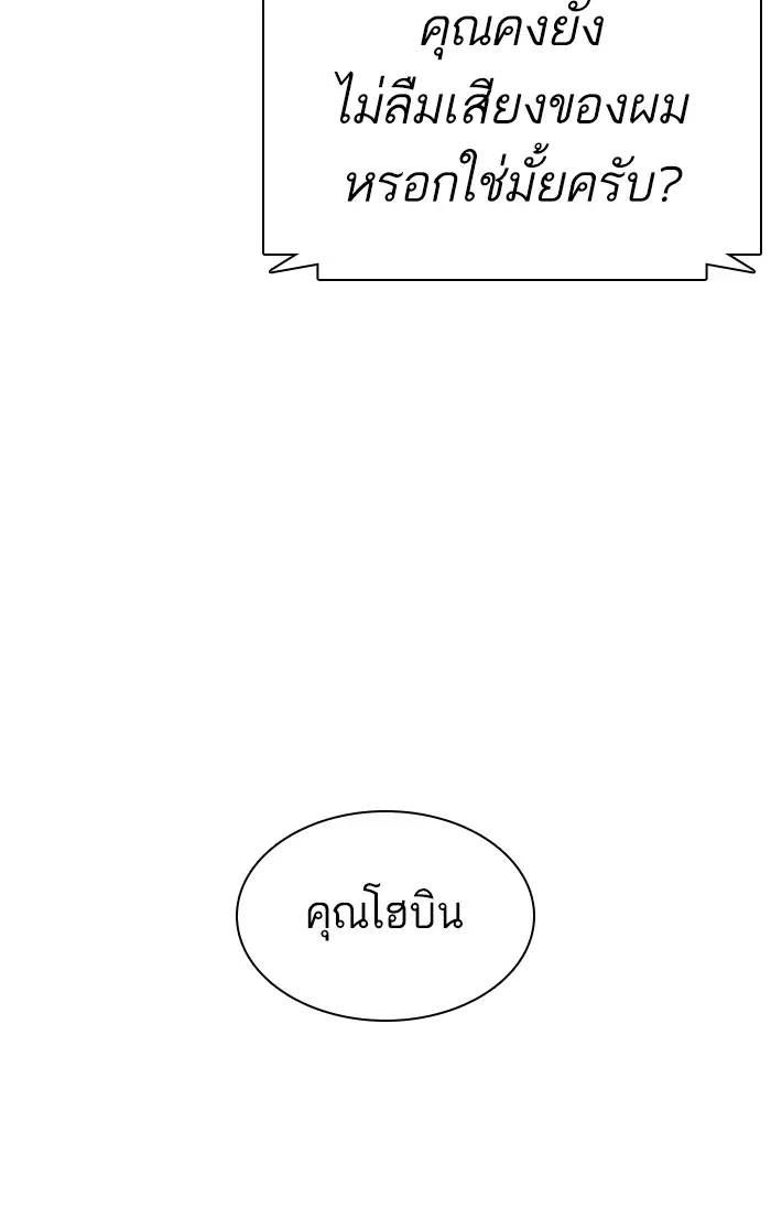How to Fight ตอนที่ 146 หน้า 157