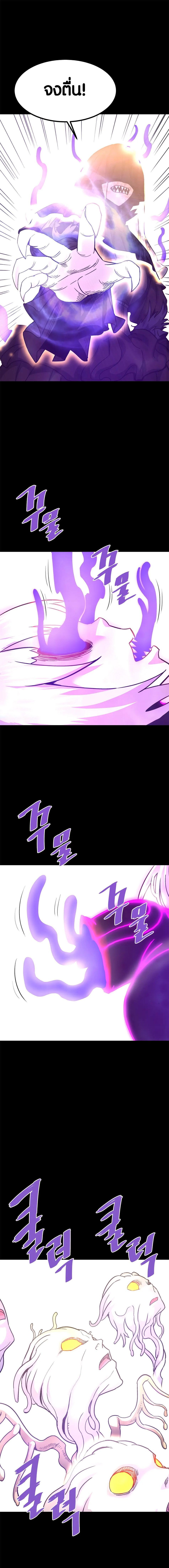 Han Dae Sung That Returned From Hell ตอนที่ 128 หน้า 9