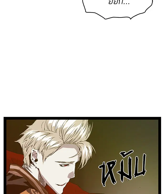 Weak Hero ตอนที่ 90 หน้า 46
