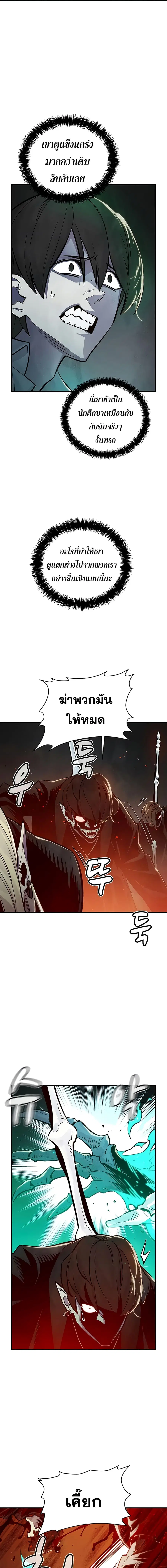 The Lone Necromancer ตอนที่ 23 หน้า 24