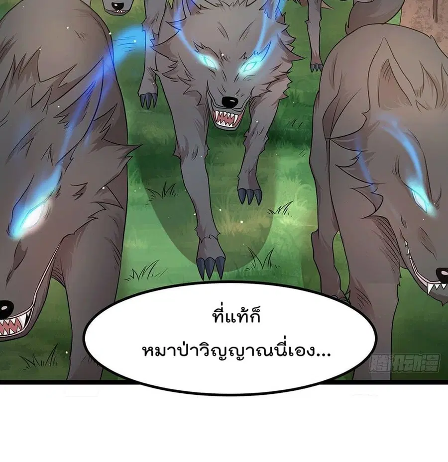 Immortal King of City ตอนที่ 214 หน้า 17
