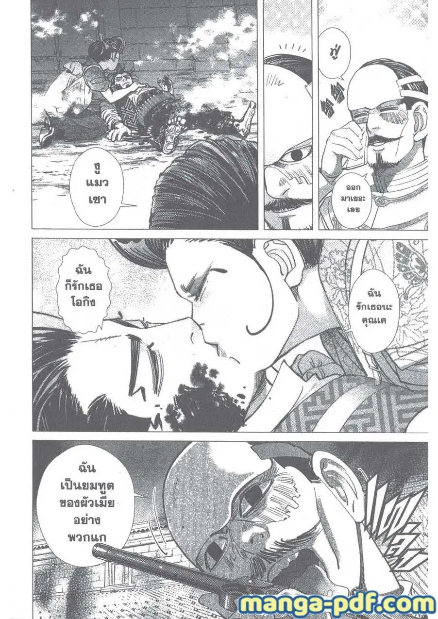 Golden Kamuy ตอนที่ 107 หน้า 6
