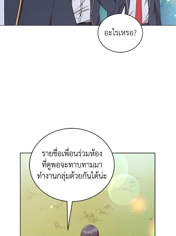 Necromancer Academy’s Genius Summoner ตอนที่ 17 หน้า 12
