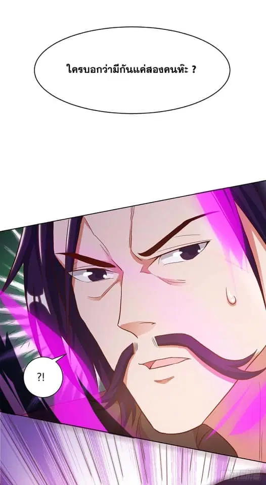 Reborn 80,000 years ตอนที่ 154 หน้า 5
