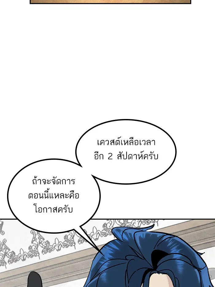 Return to Player ตอนที่ 54 หน้า 105