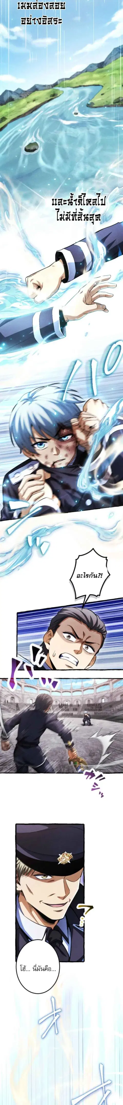 Return of the First Patriarch: The Strongest Reincarnates into His Descendant 1000 Years Later การกลับมาของบรรพชนรุ่นแรก: จอมยุทธ์ผู้แข็งแกร่งที่สุดกลับชาติมาเกิดเป็นทายาทในอีกพันปีต่อมา ตอนที่ 30 หน้า 19