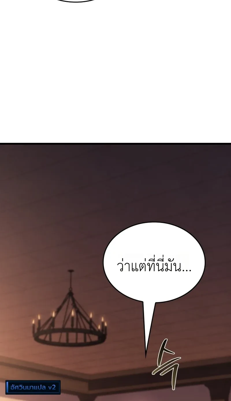 Swordmanship Veteran’s Game Stream เทพดาบขั้นเซียนมาเปิดสตรีมโชว์ตบไก่ในเกมแฟนตาซี ตอนที่ 28 หน้า 31