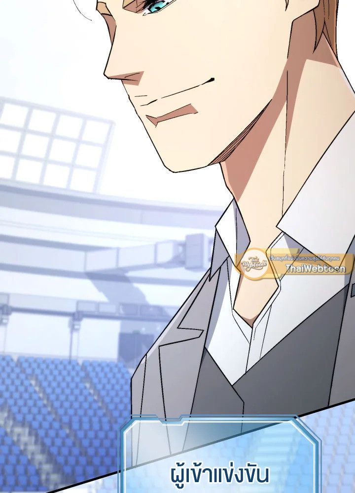 The Hero Returns ตอนที่ 104 หน้า 137