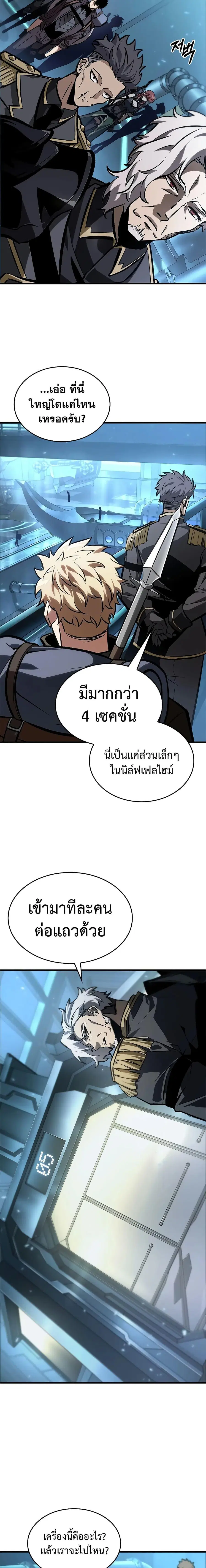 Pick Me Up ตอนที่ 80 หน้า 18