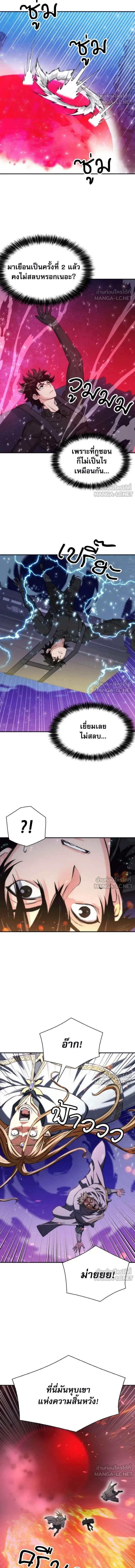 Seoul Station Druid ตอนที่ 199 หน้า 15