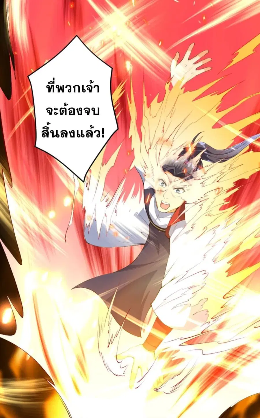 Against the Gods ตอนที่ 252 หน้า 6