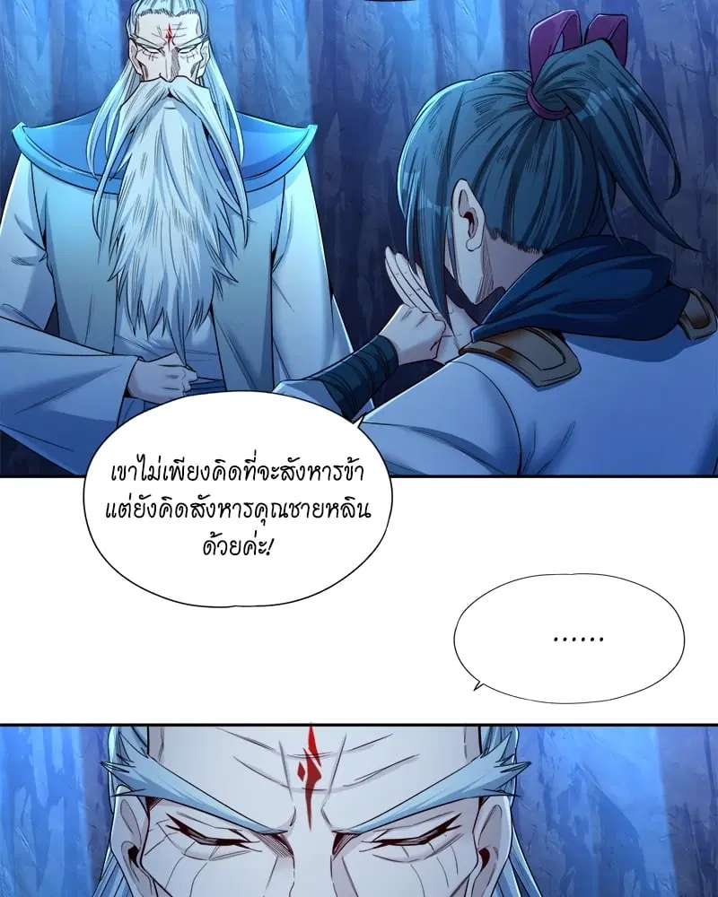 The Time of Rebirth ตอนที่ 102 หน้า 10