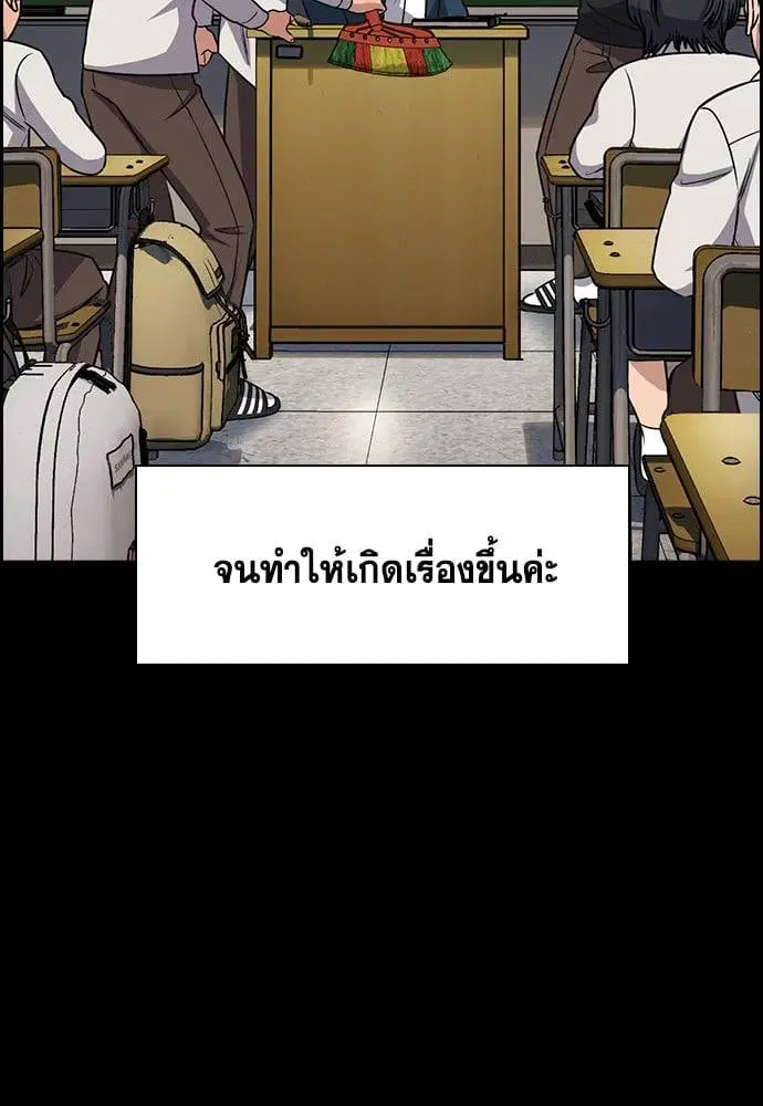 True Education ตอนที่ 166 หน้า 43