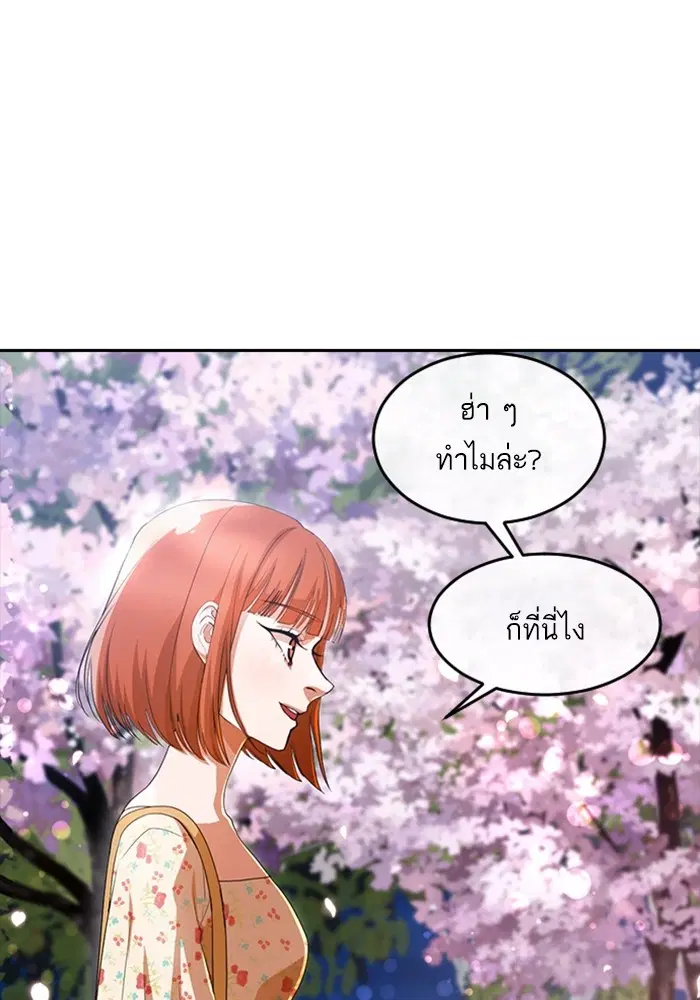 Random Chat ตอนที่ 298 หน้า 9