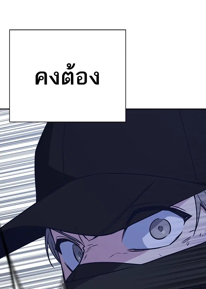 Study Group ตอนที่ 71 หน้า 89