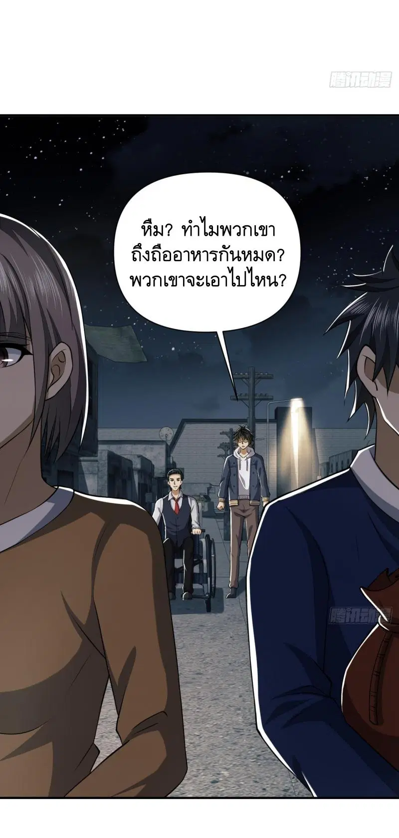 The First Order ตอนที่ 191 หน้า 53