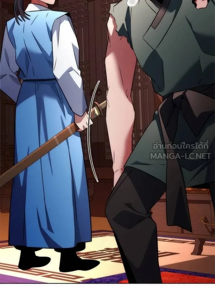 Night of the Ogre ตอนที่ 66 หน้า 52