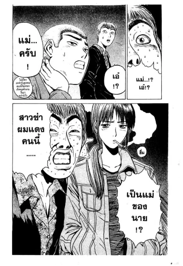 GTO : Great Teacher Onizuka ตอนที่ 19 หน้า 17