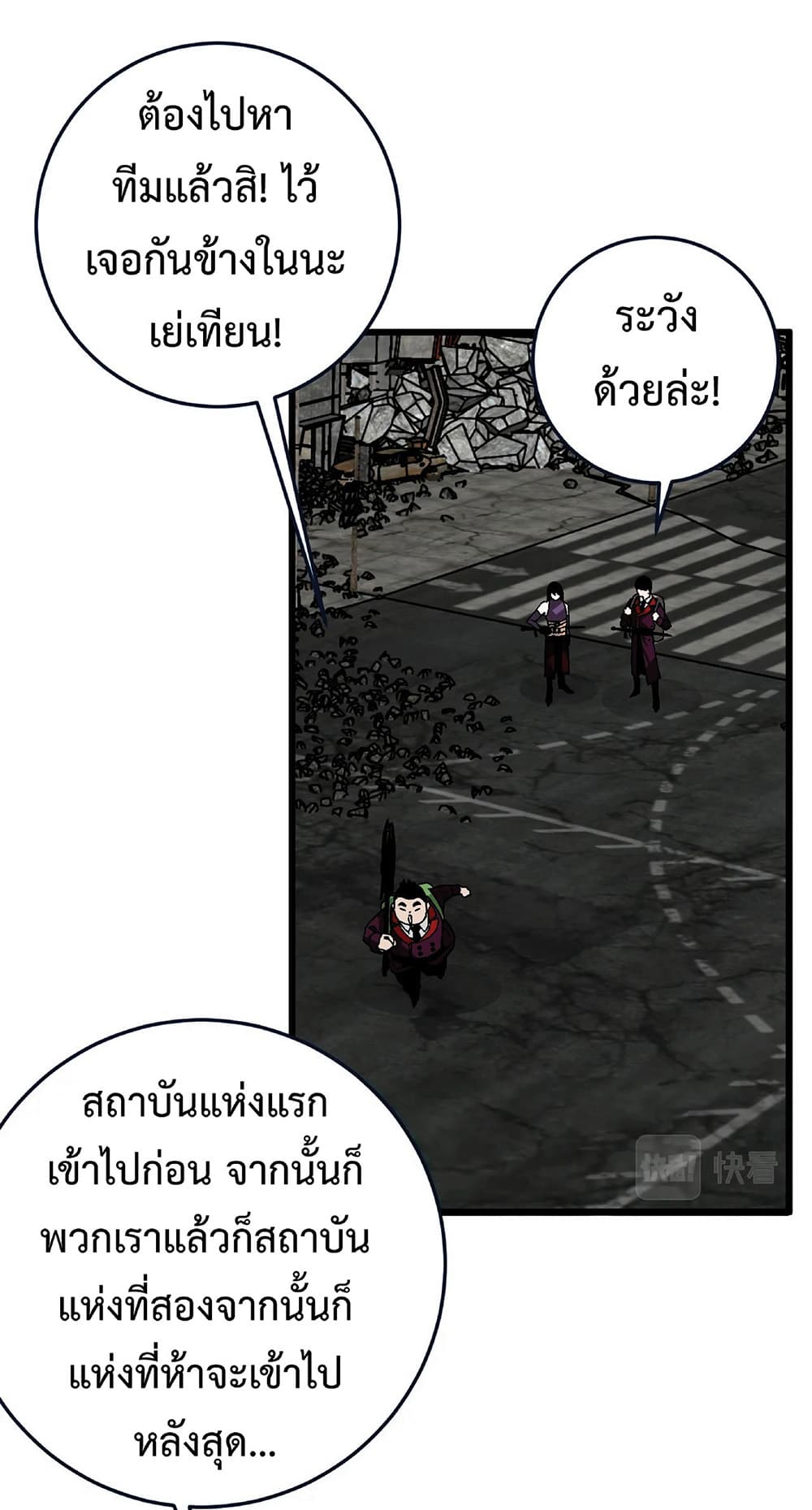 Your Talent is Mine พรสวรรค์นายฉันขอนะ ตอนที่ 7 หน้า 30