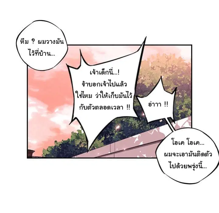 SuperNova ตอนที่ 13 หน้า 81