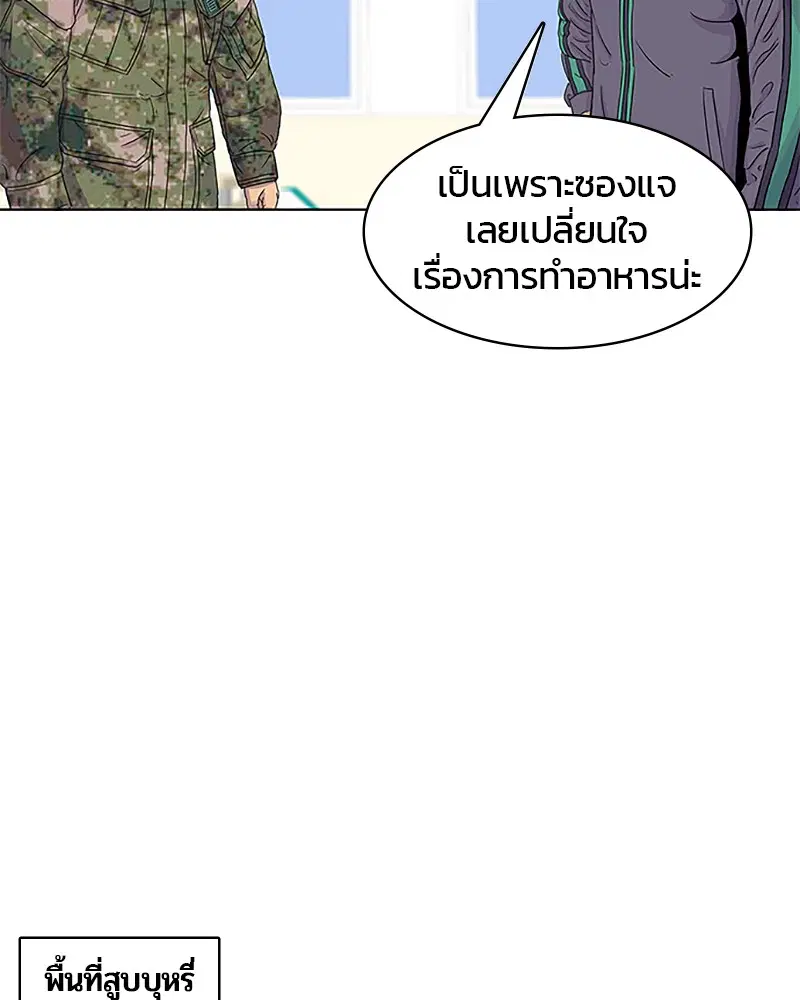 Kitchen Soldier ตอนที่ 36 หน้า 64