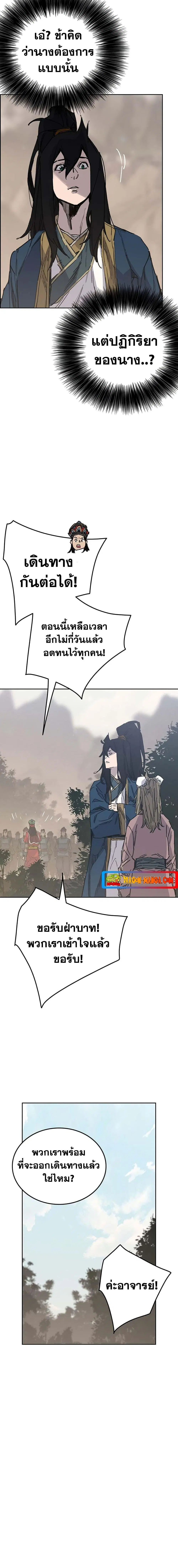 The Undefeatable Swordsman ตอนที่ 169 หน้า 16
