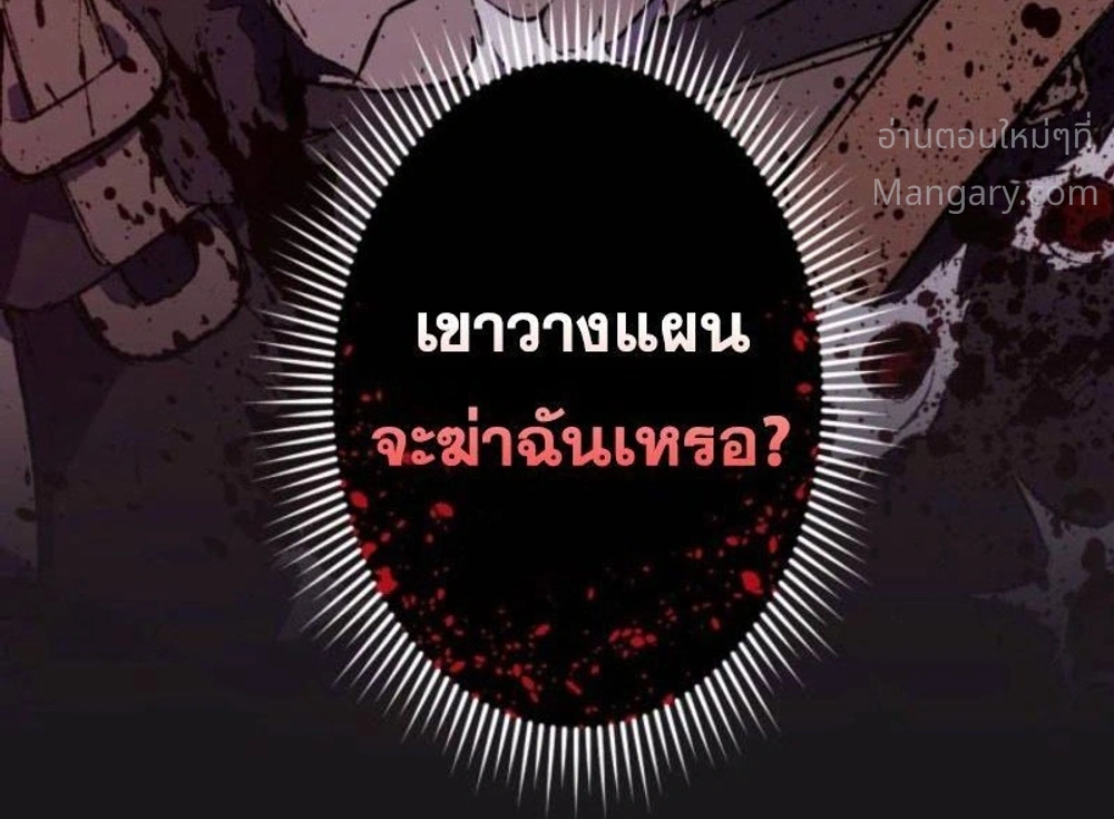 Mr. War: The Ultimate Ex-Soldier – มิสเตอร์วอร์: อดีตทหารที่แข็งแกร่งที่สุด ตอนที่ 1 หน้า 42